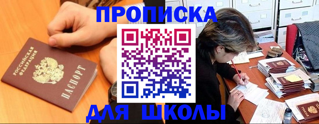 временная регистрация для всех в Николаевске